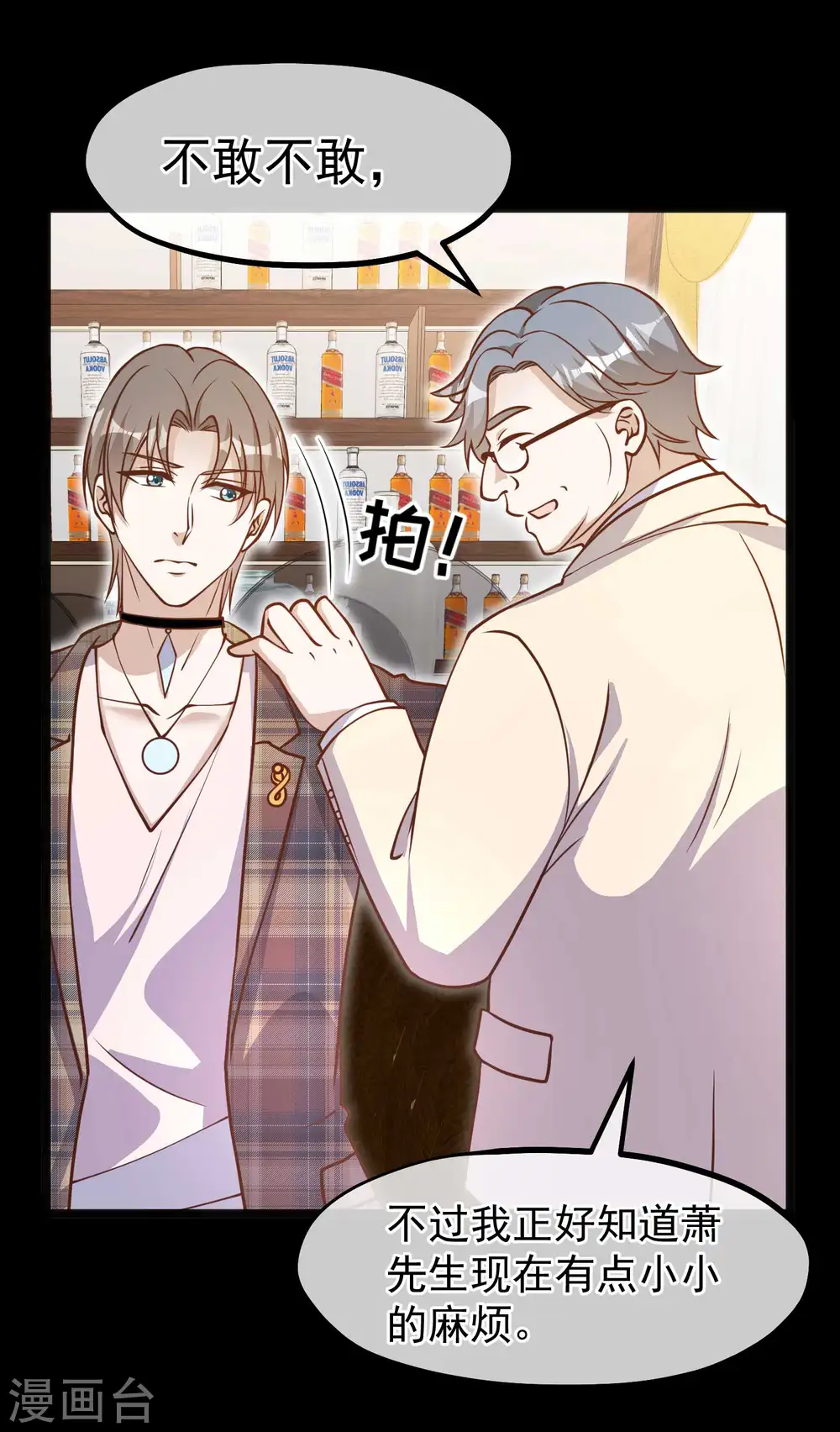 第167话 好肥的老鼠19