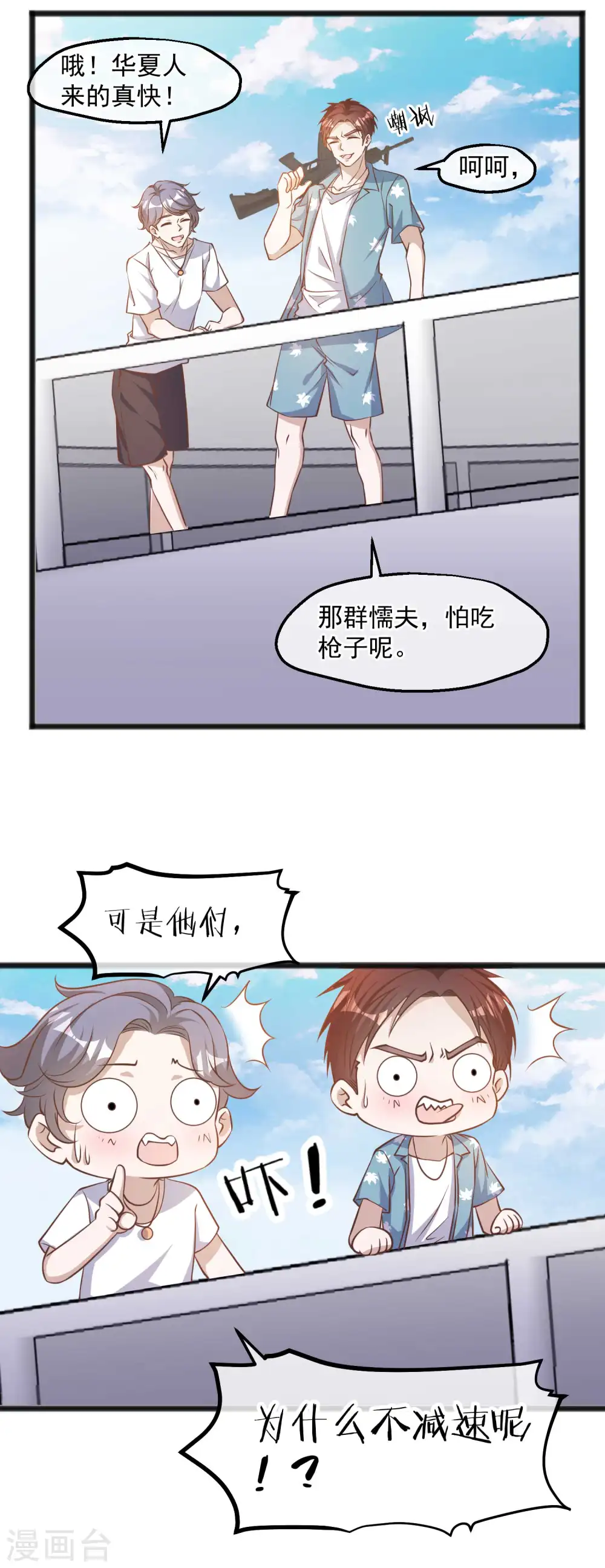 第82话 骡子喂鸡9
