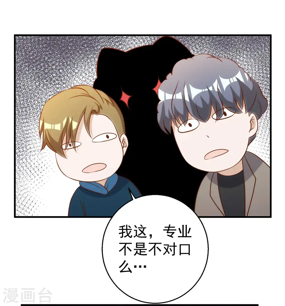 第60话 副主席痊愈32