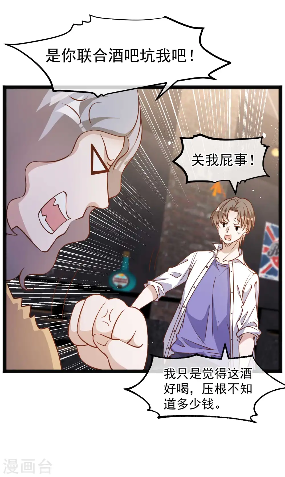 第173话 我又不是10