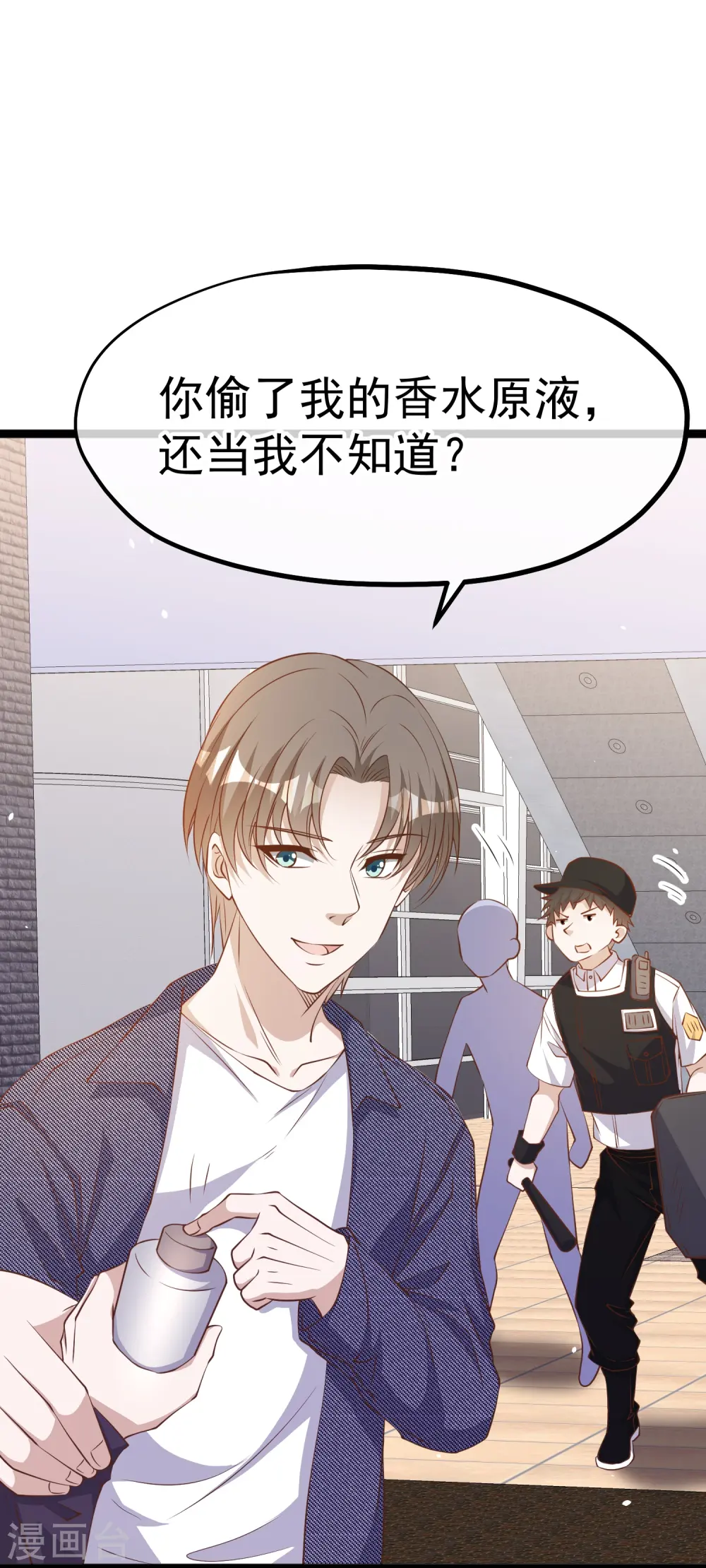 第248话 你惹他干嘛？！16