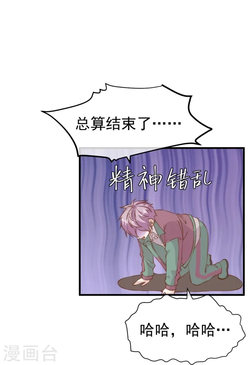 第303话 涉嫌作弊？11