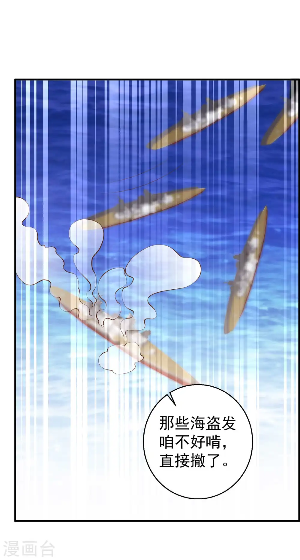 第46话 渔夫套路深11