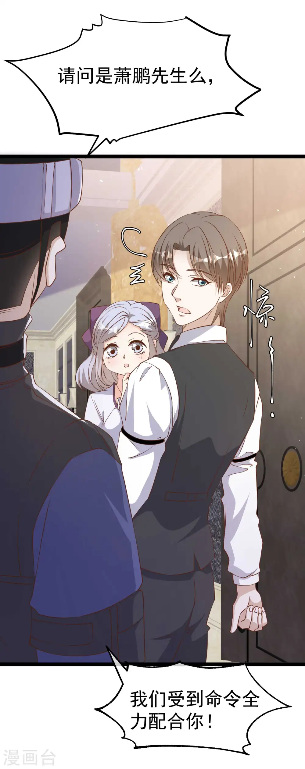 第228话 杀猪盘14