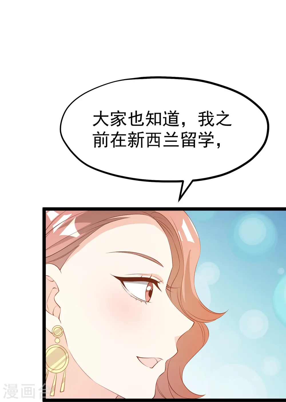 第296话 嘴上都是主义28