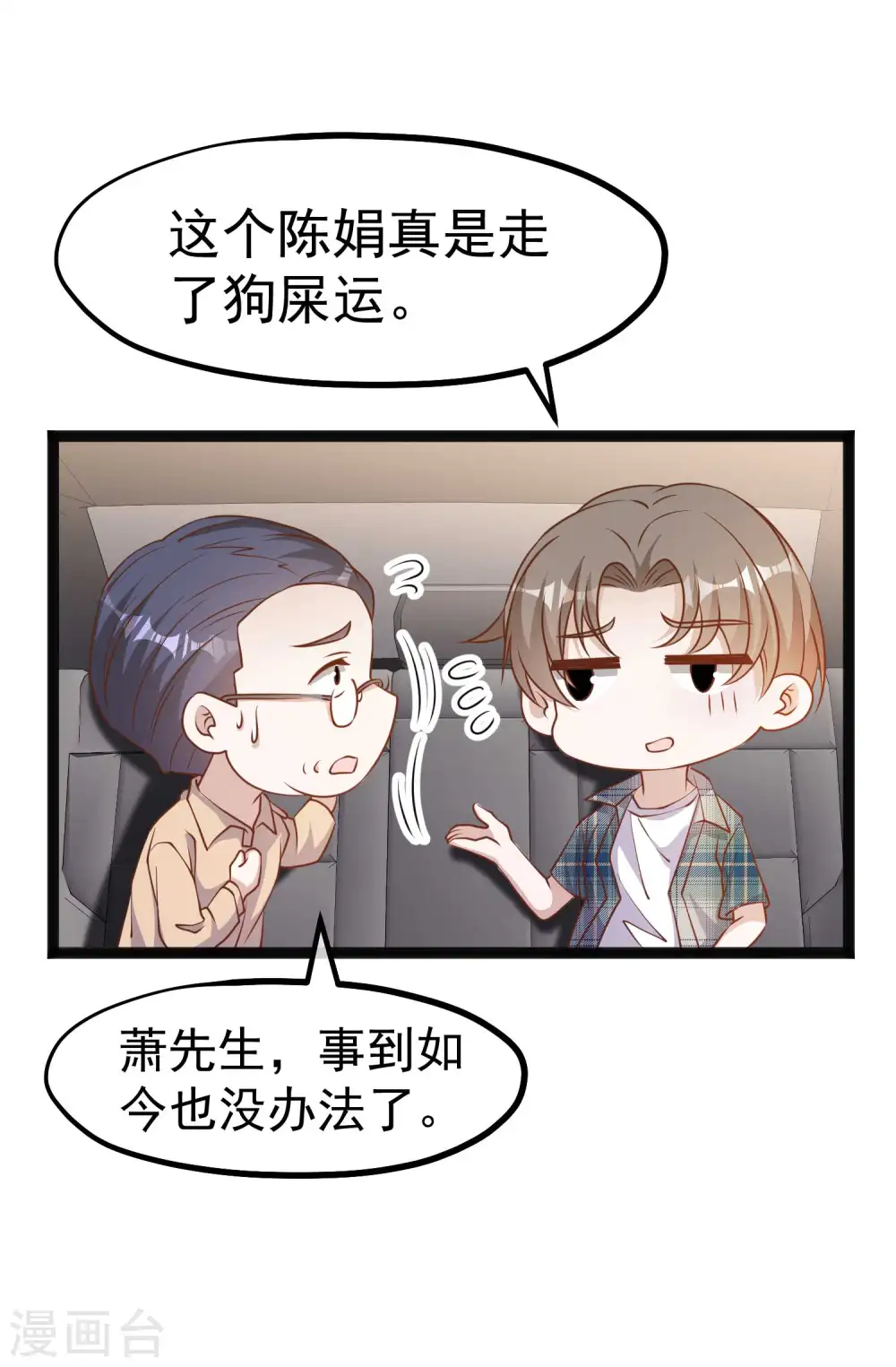 第214话 一拍即合22