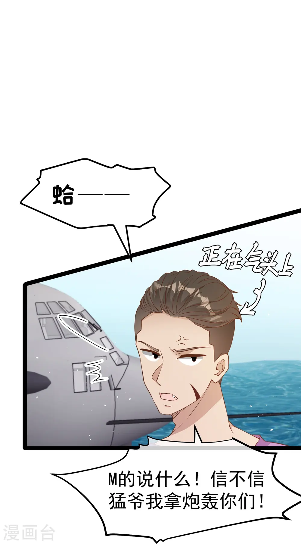 第255话 出行印度洋9