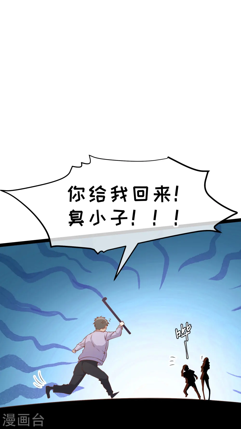 第253话 要账的老孙26