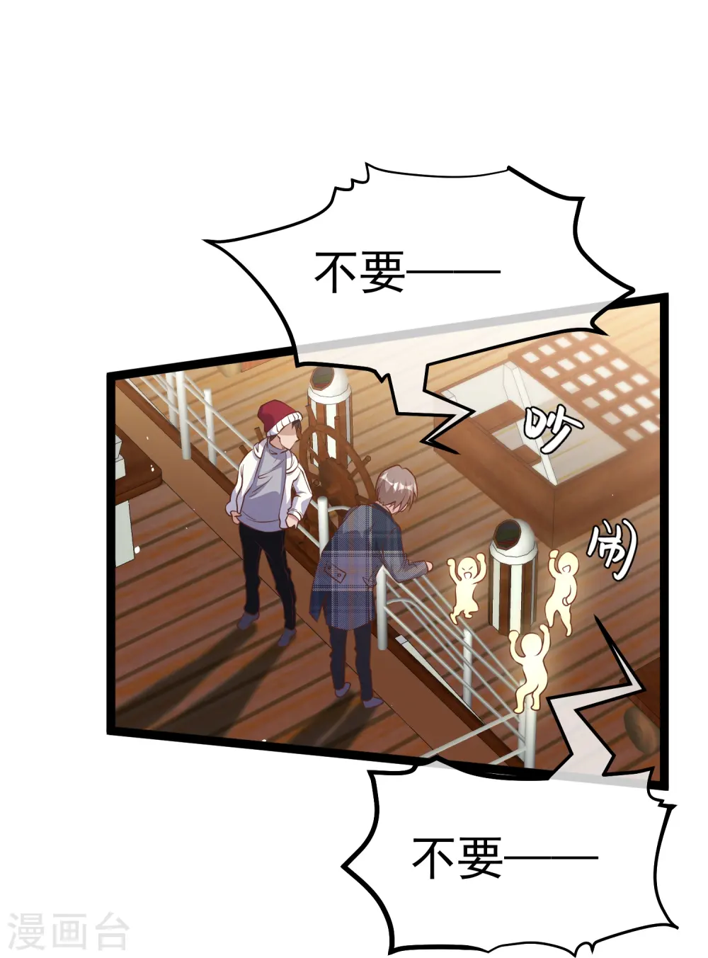 第237话 海上救援17
