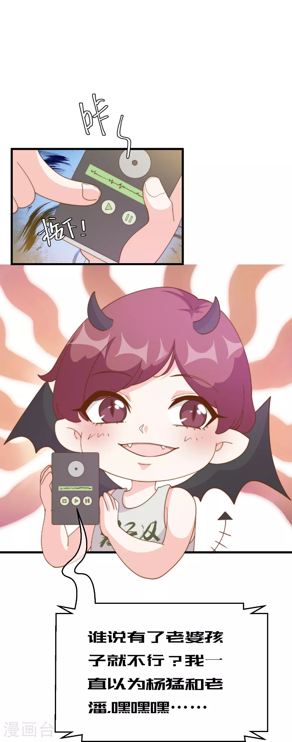 第309话 萧家个个是魔头27