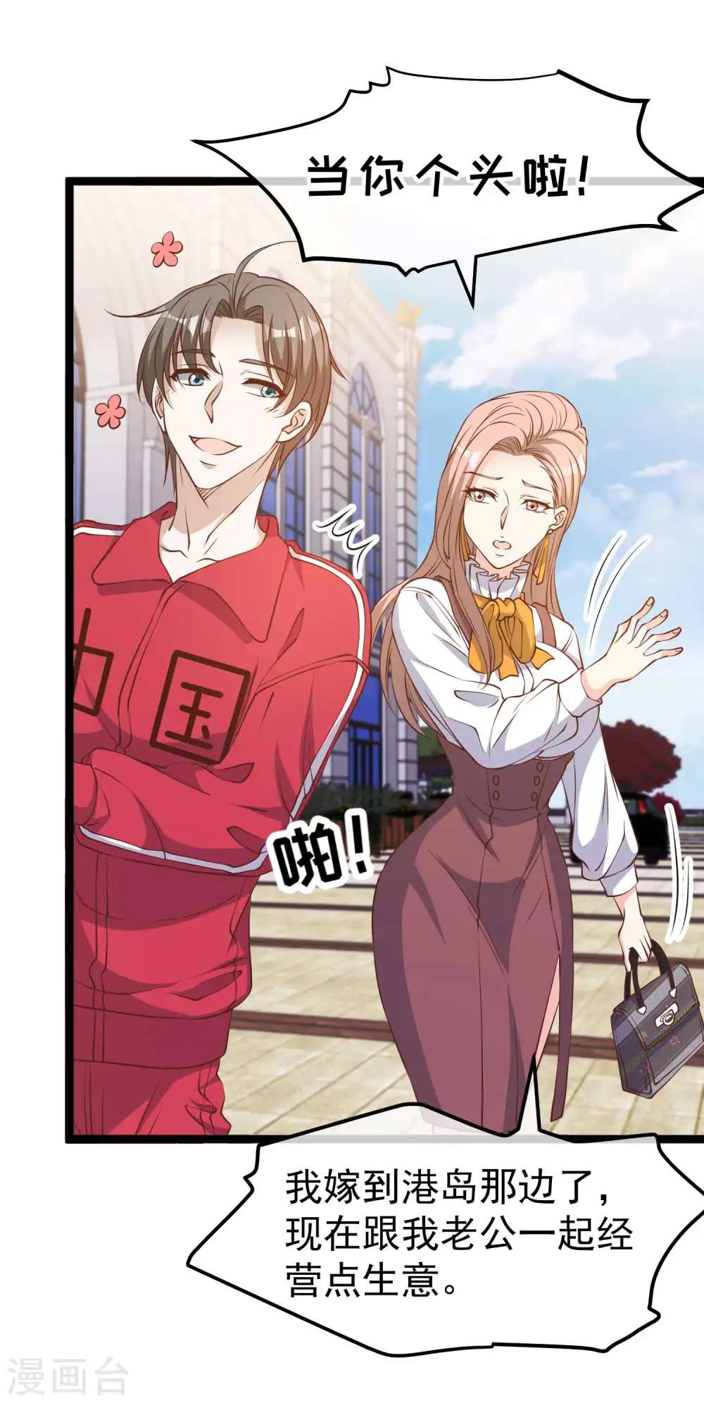 第217话 四大金刚聚首20
