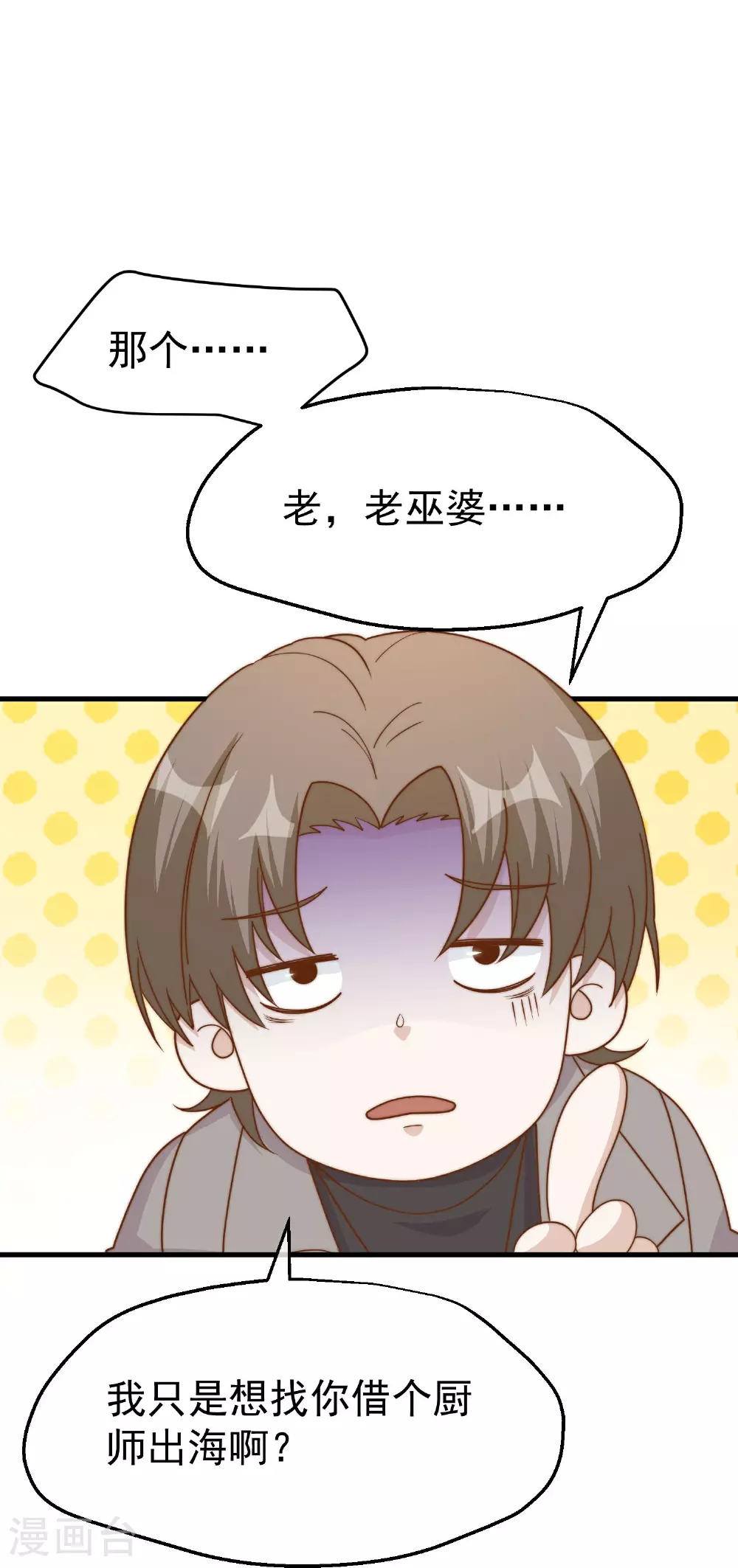第315话 小小的雄鹰震撼15