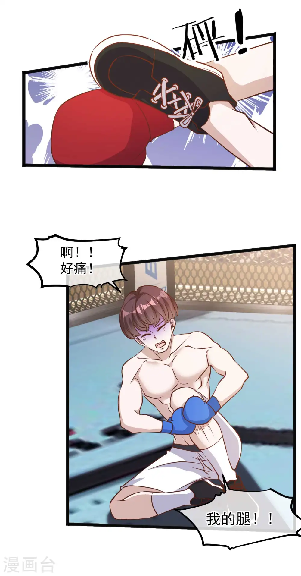 第105话 反派死于话多1