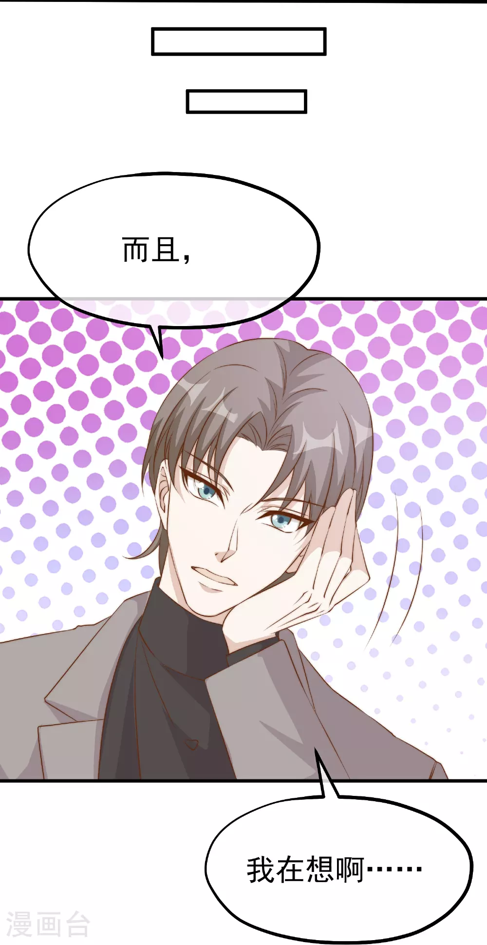 第310话 水疗馆的试探25