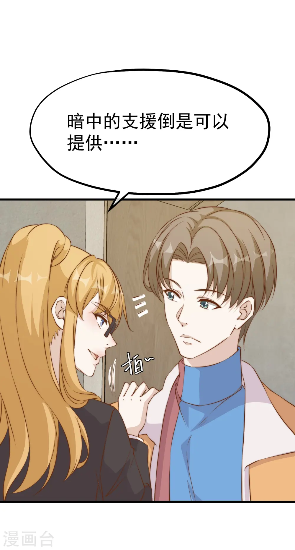 第305话 我这么厉害我怎么不知道？22
