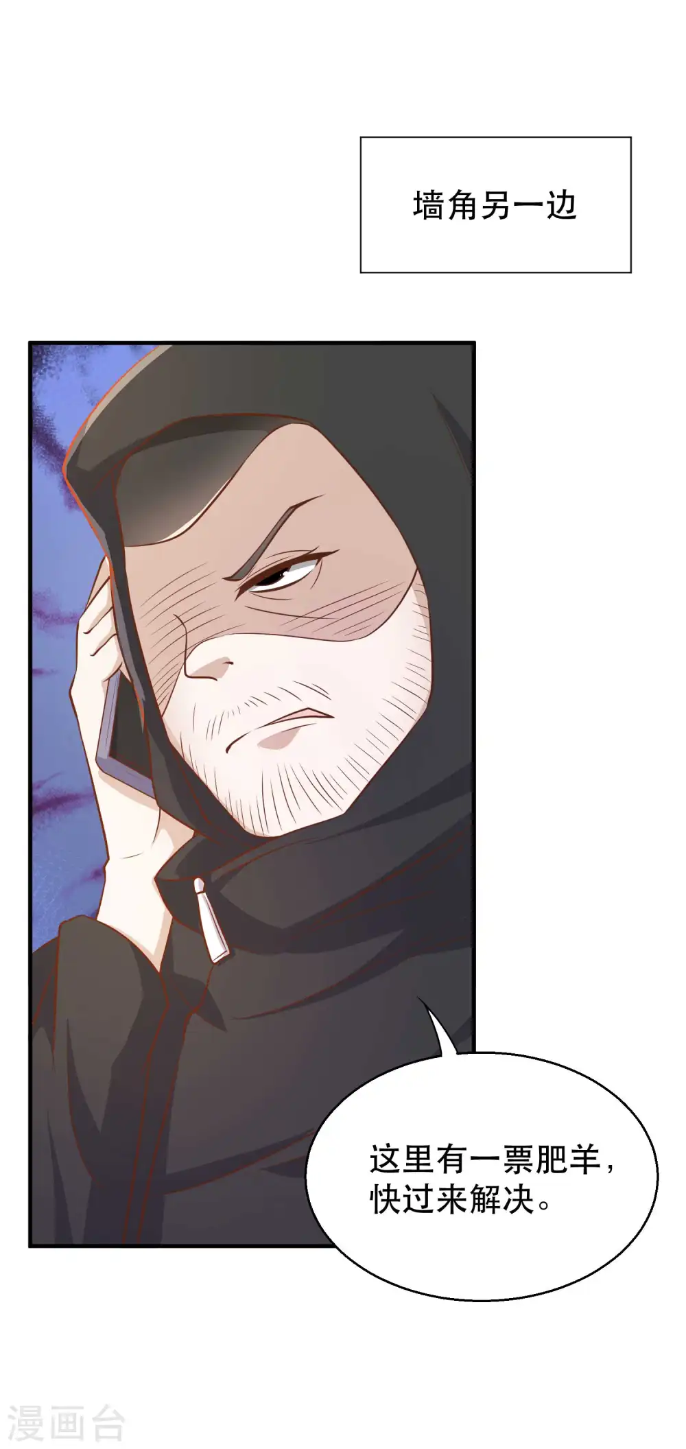 第77话 装什么装21