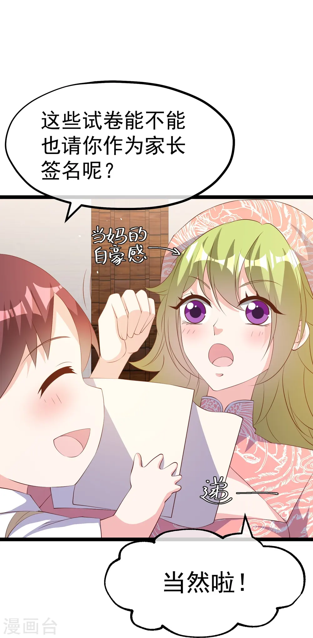 第295话 跟老爸你学的15