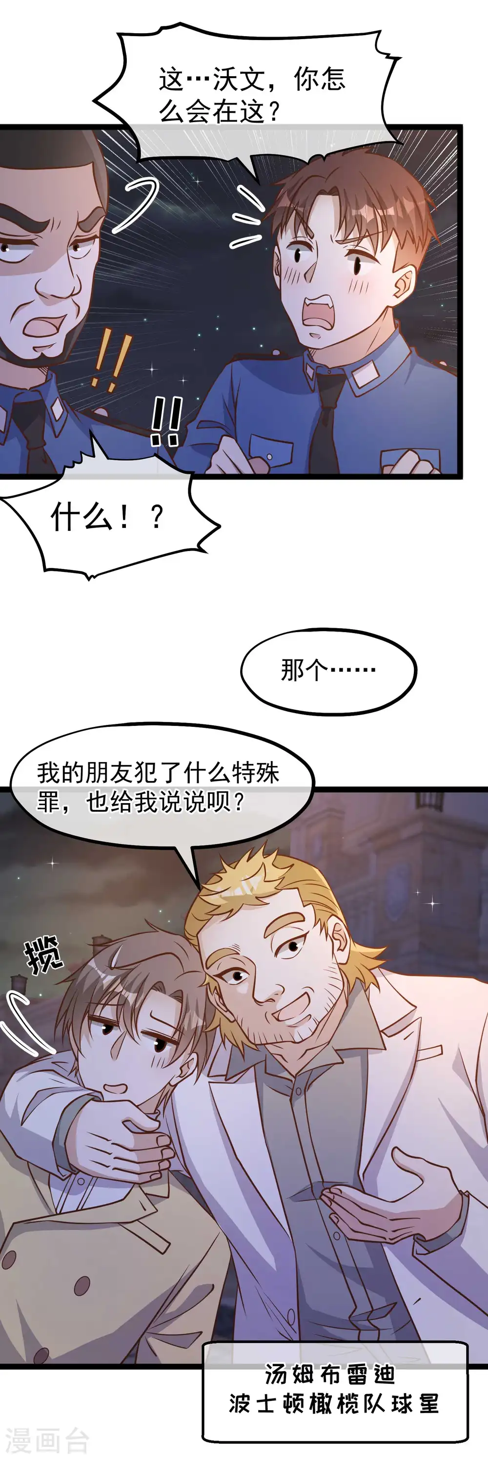 第182话 我们是讲道理的人14