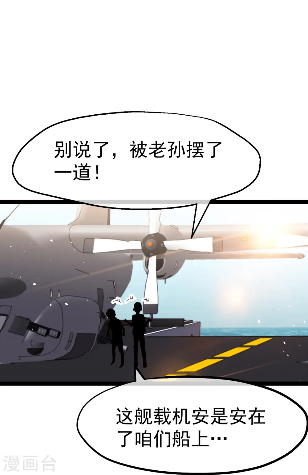 第255话 出行印度洋4