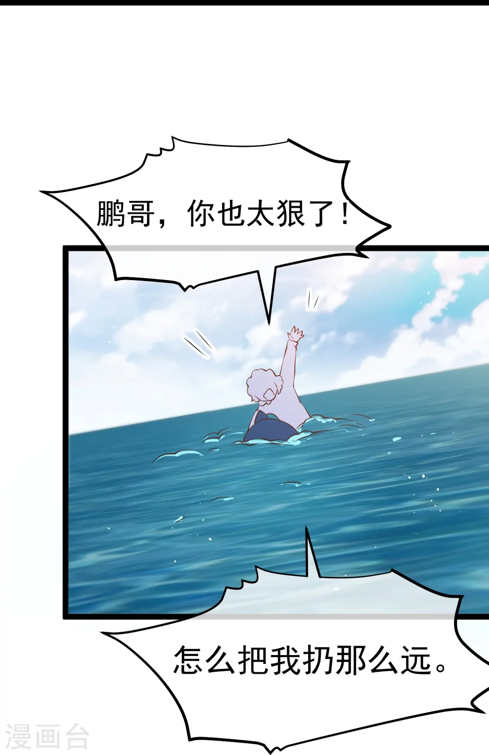 第244话 王聪聪“下海”8
