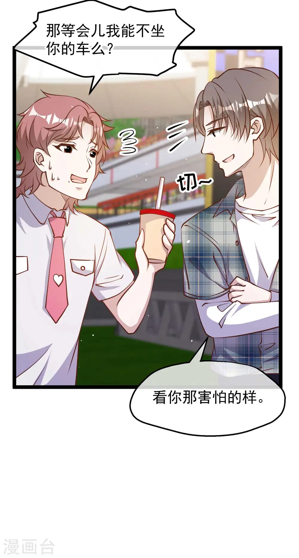 第188话 看看那你有多快3