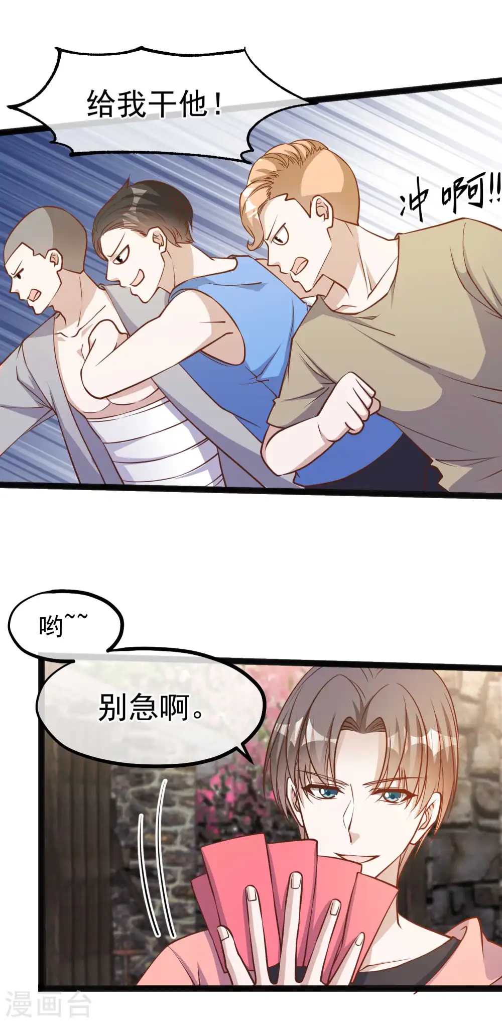 第121话 他给的实在太多了20