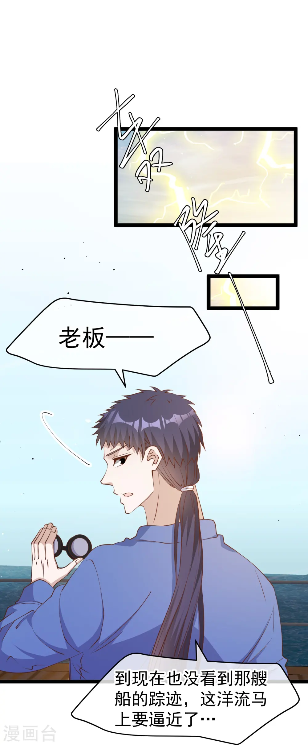 第237话 海上救援4
