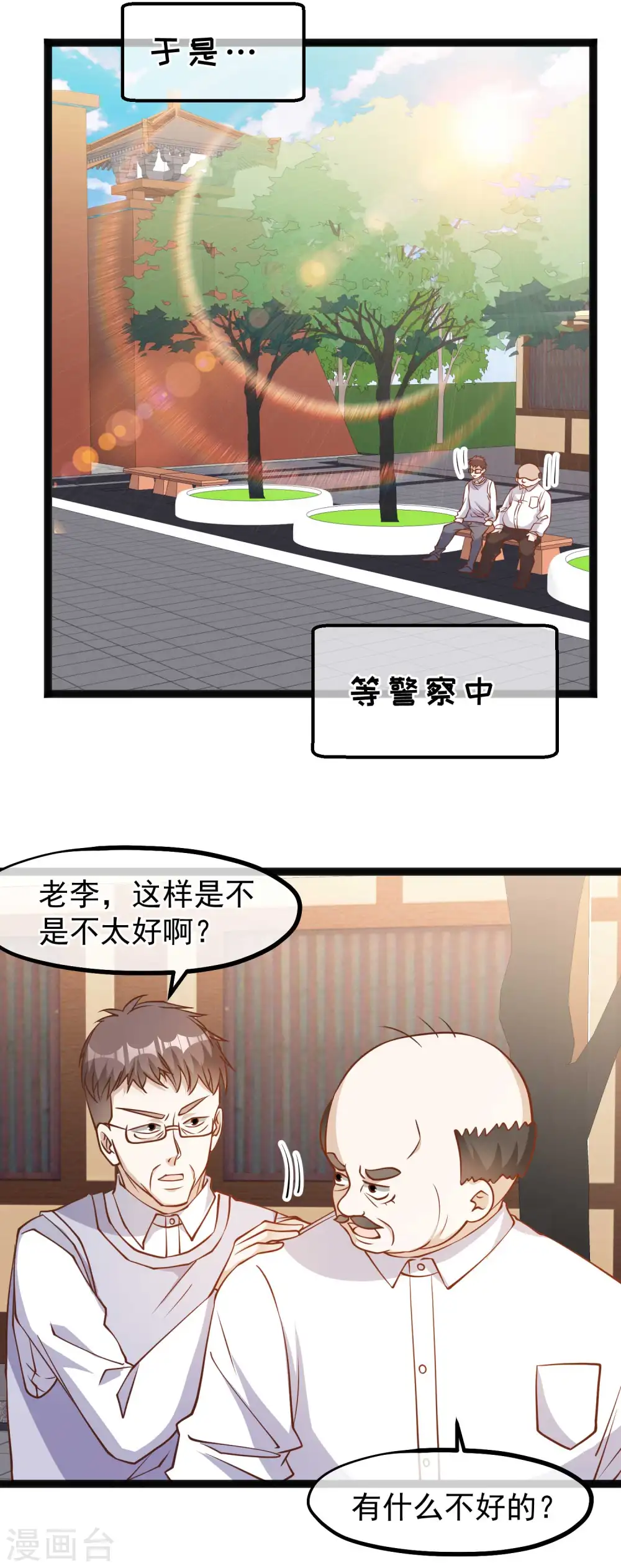 第134话 请你上交给国家10