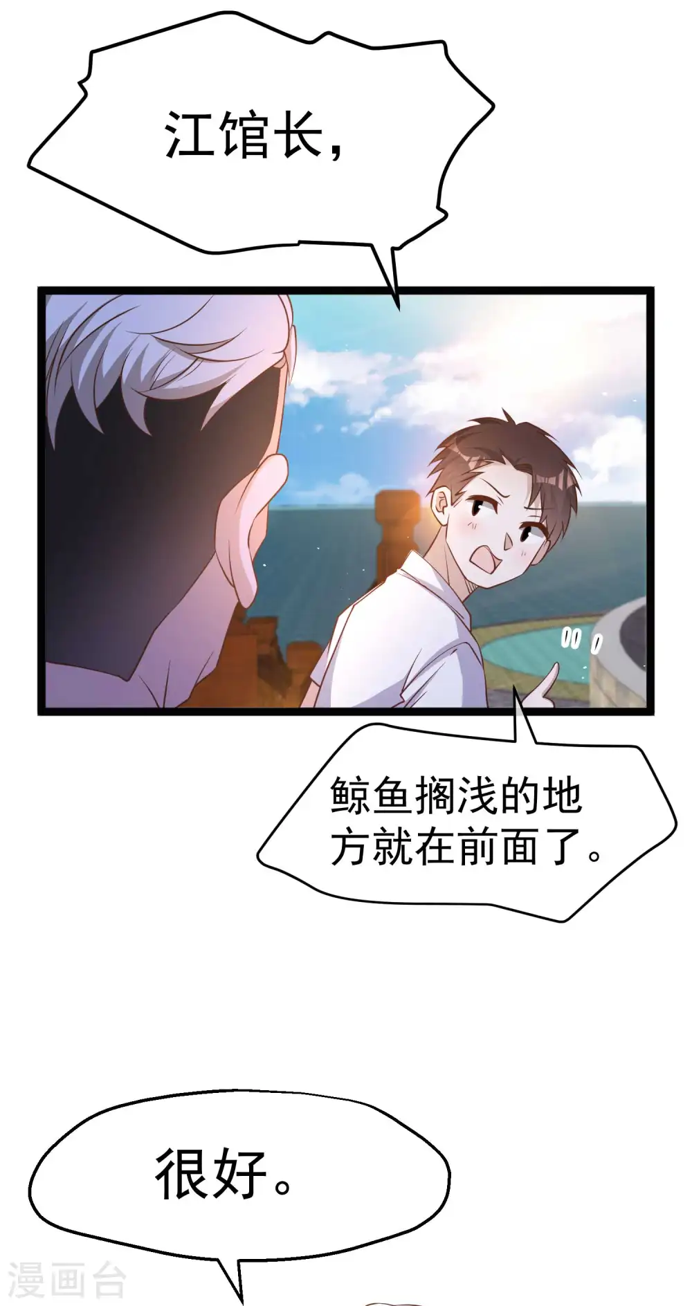 第234话 搬鲸鱼17