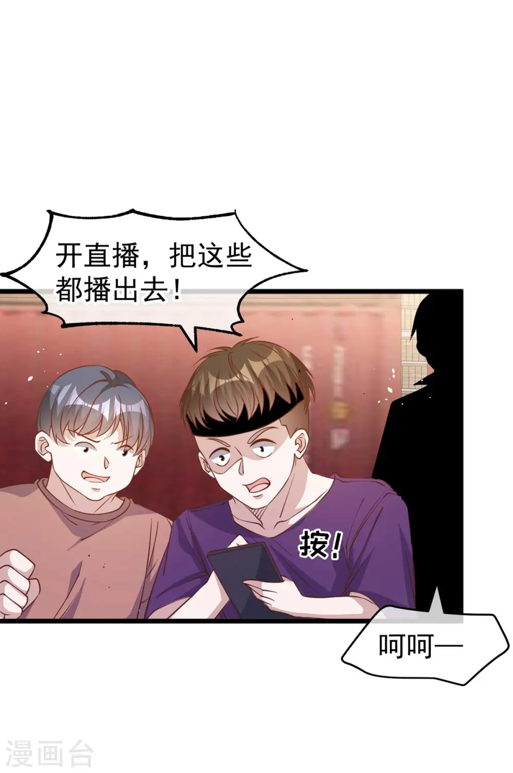 第196话 老布隆卖女儿7