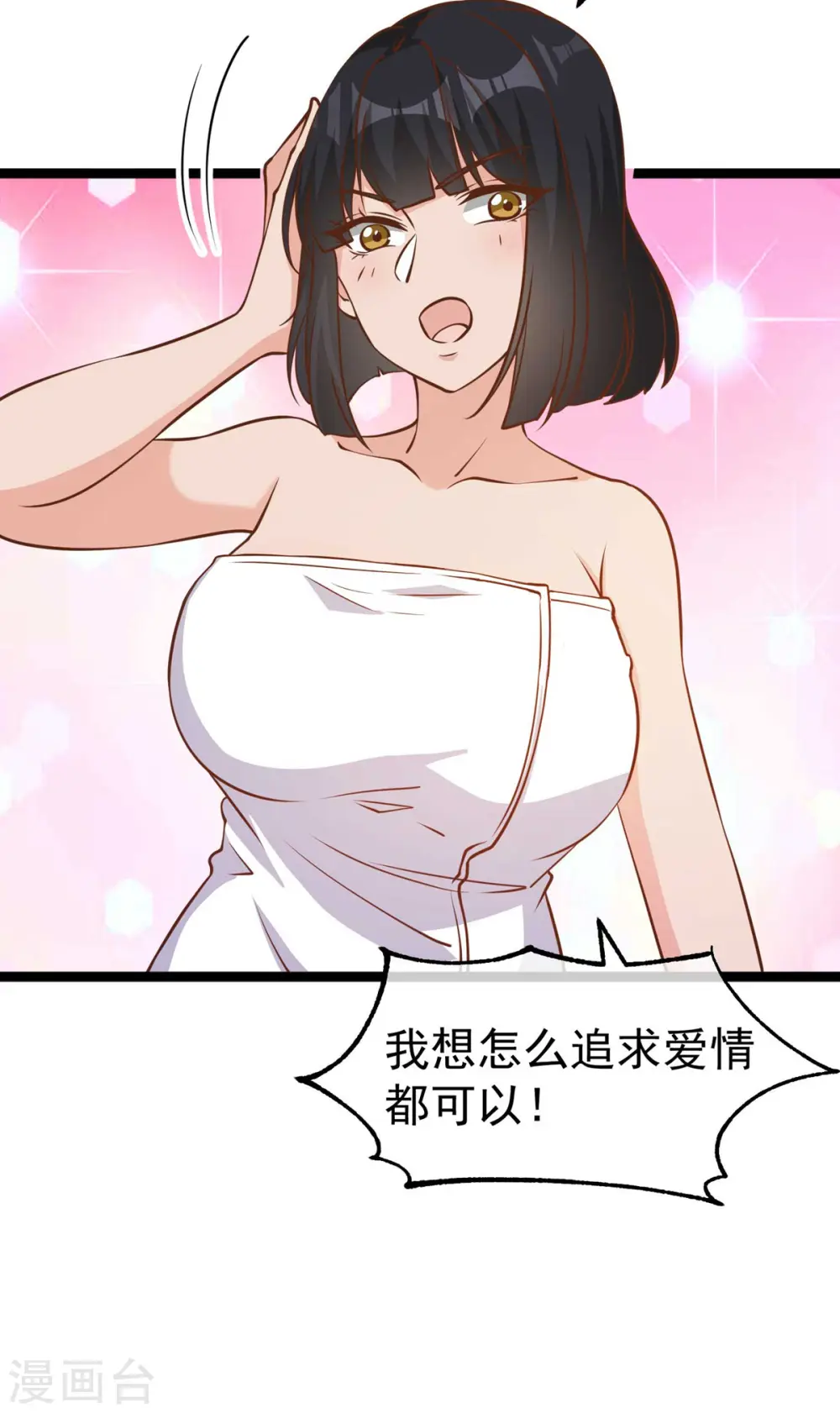 第184话 钓鱼执法艾米丽8