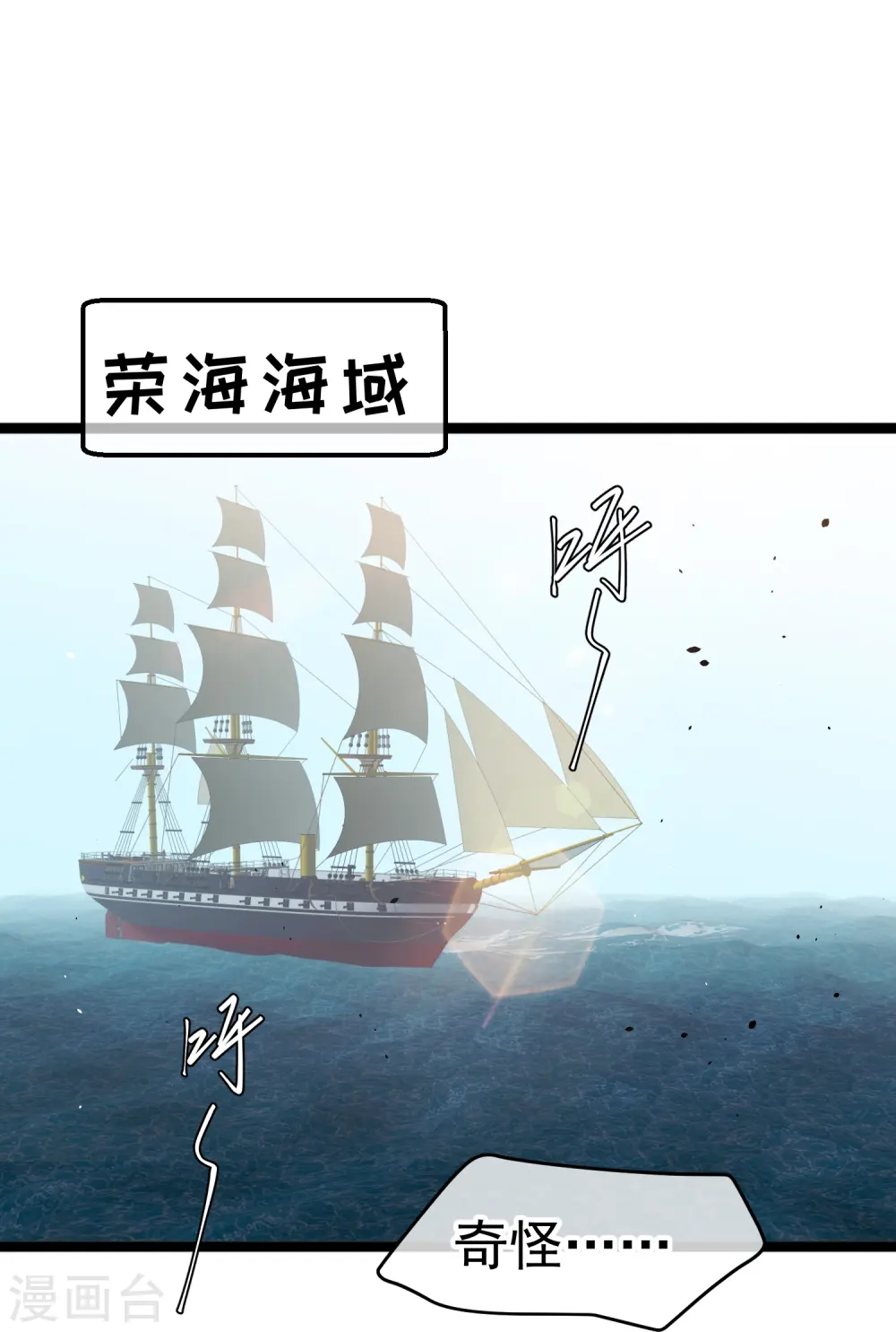 第237话 海上救援1