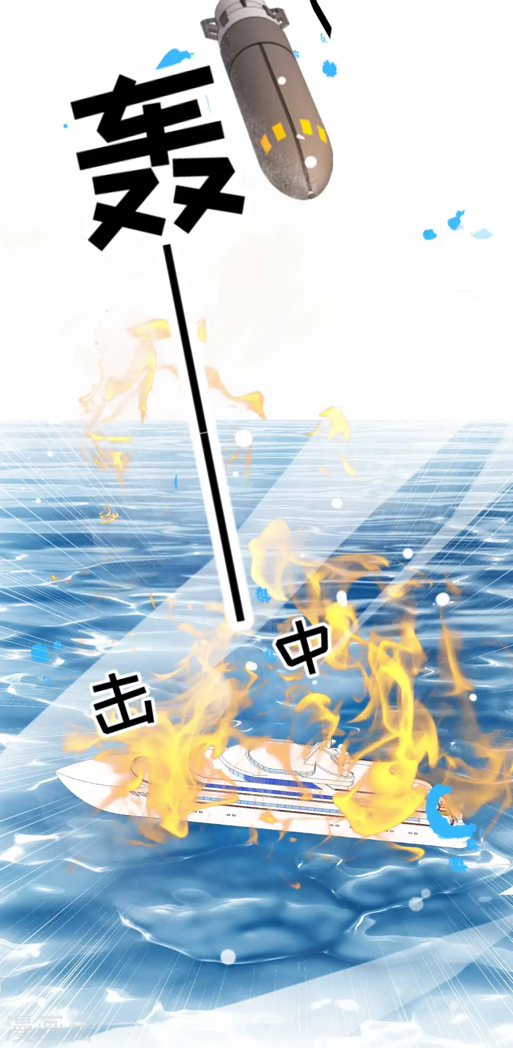 第169话 实弹炮击！24
