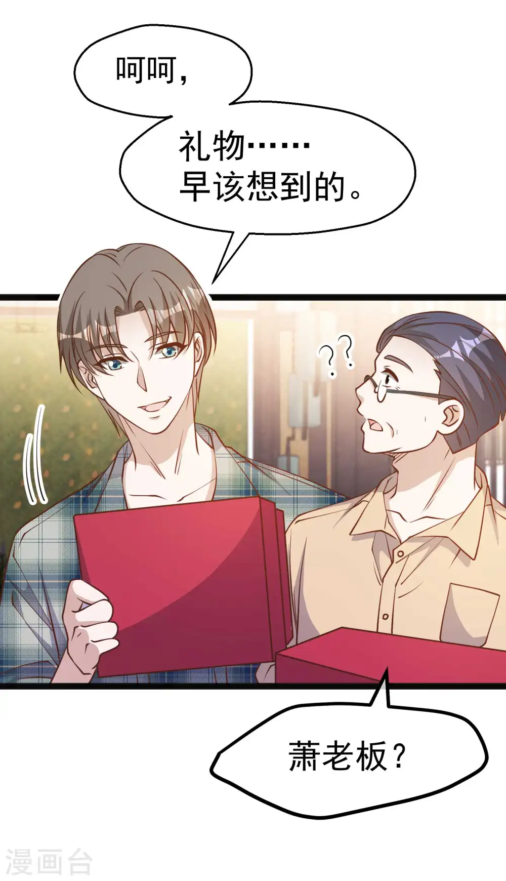 第215话 还有这种好事？1