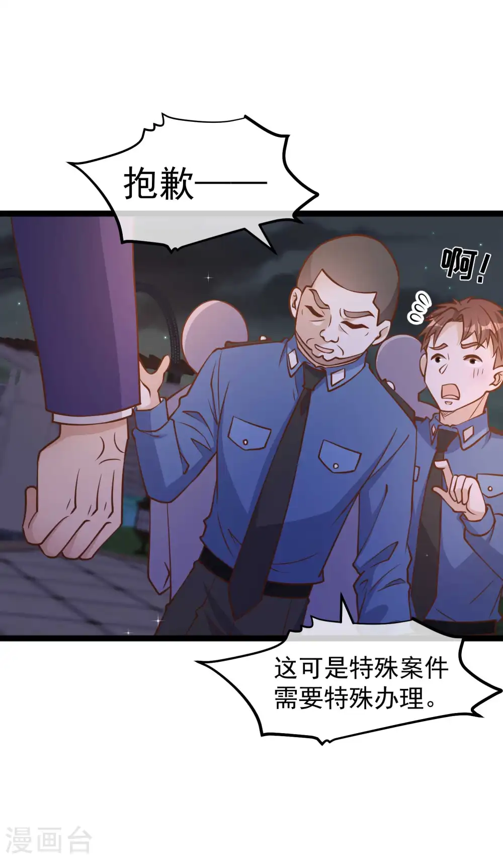 第182话 我们是讲道理的人13