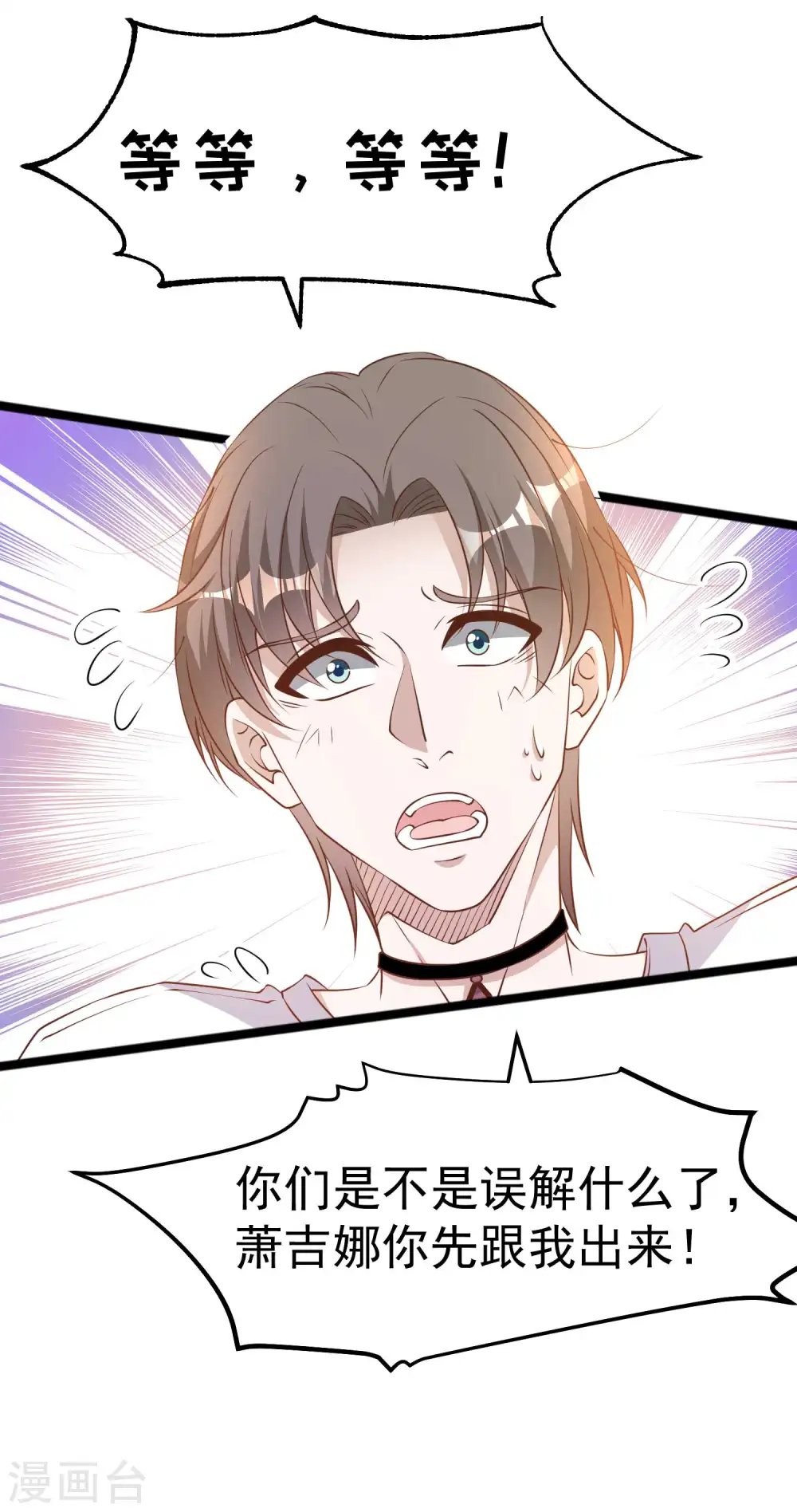 第231话 干大事的萧吉娜7