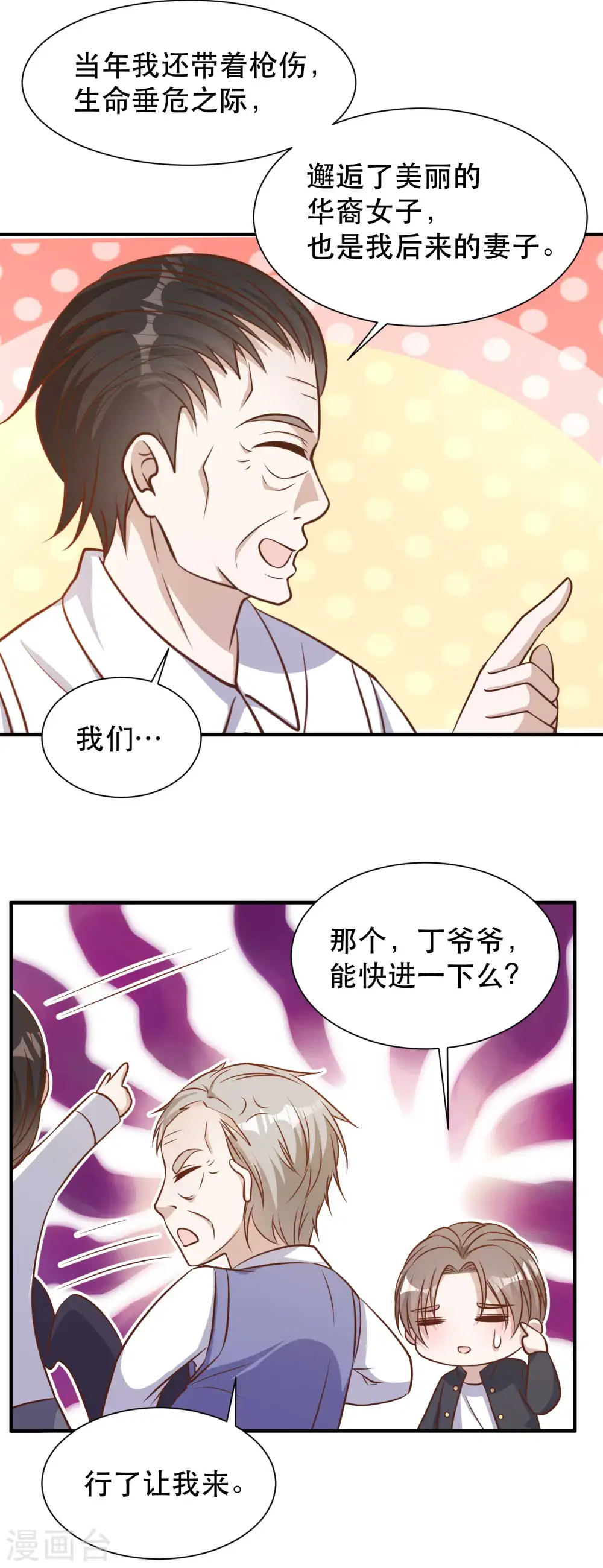 第99话 给我拔出来8