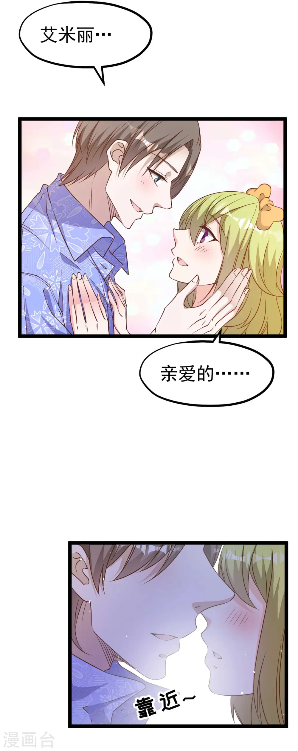 第211话 倒霉蛋伊万2