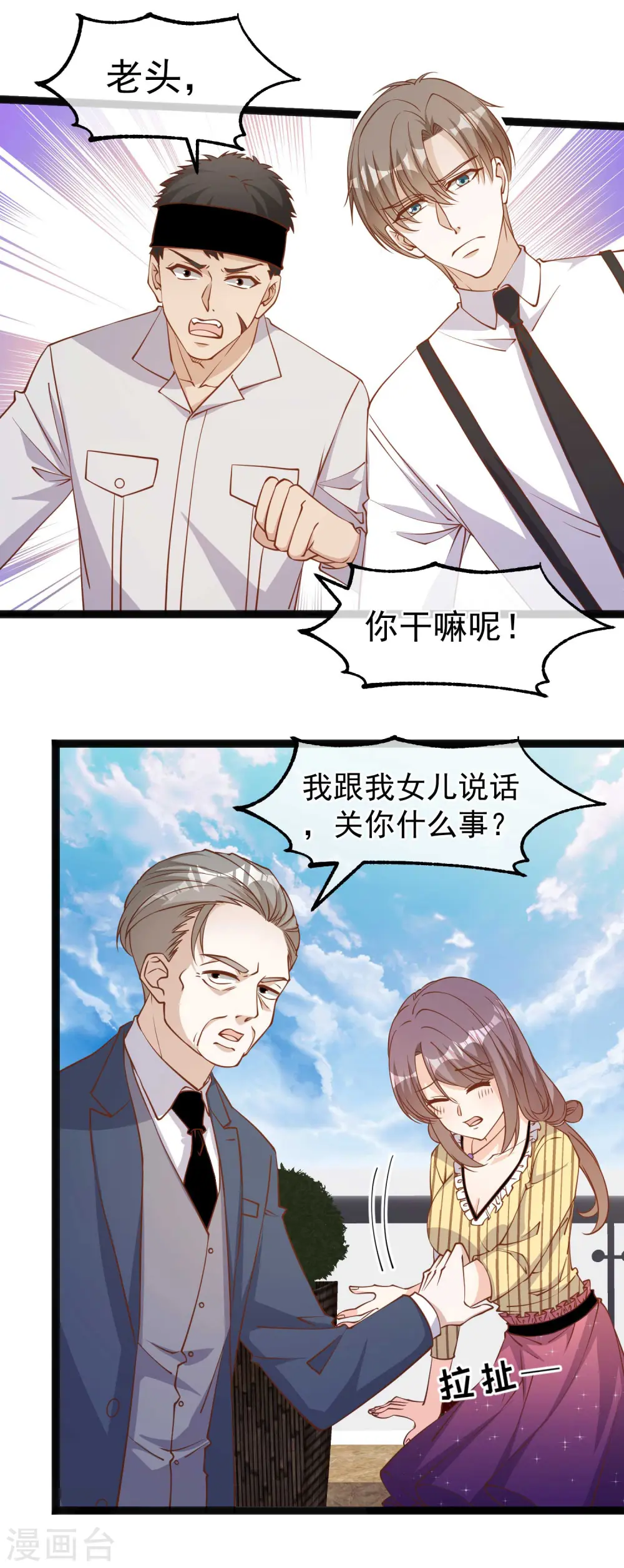 第141话 难道是那种关系？1
