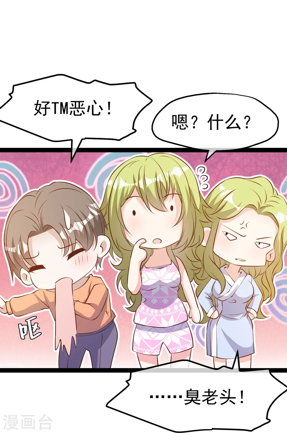 第277话 肖恩，你去得好冤！15