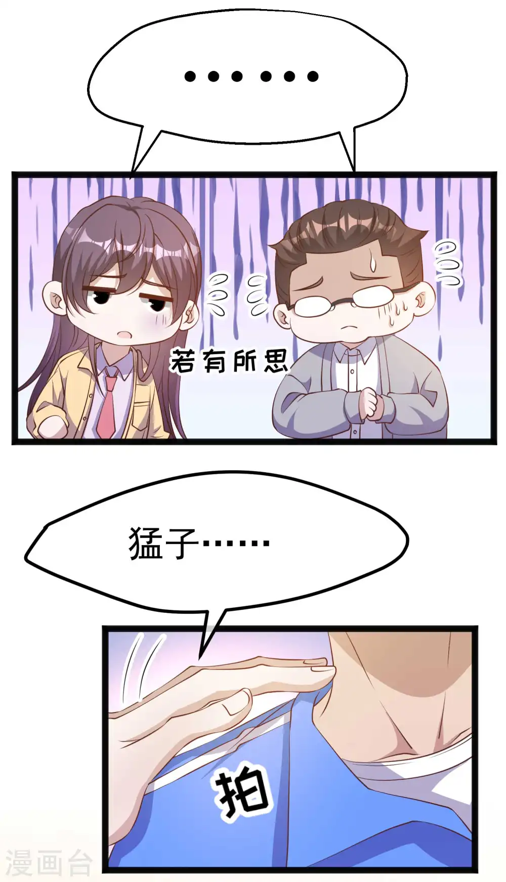 第220话 暗中使坏的萧鹏6