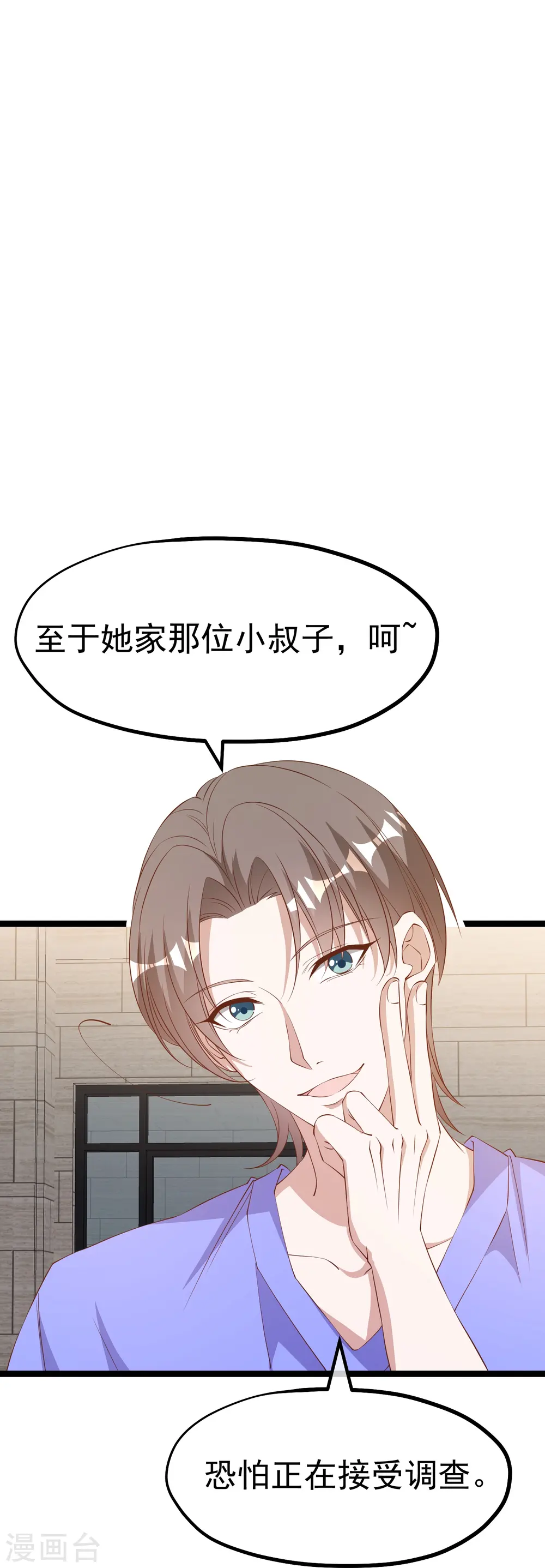第299话 纠正风气好嫂子26