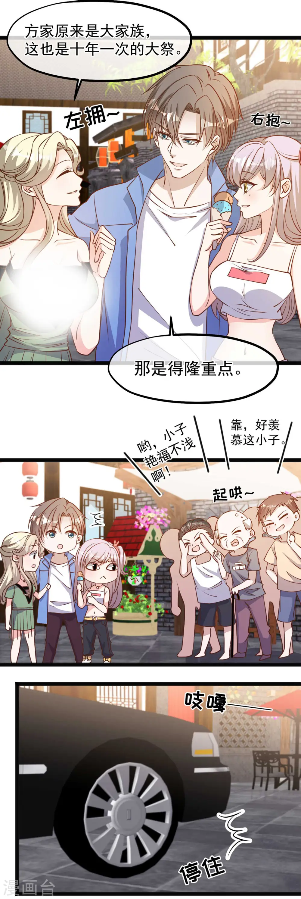 第125话 我妈不是狐狸精10