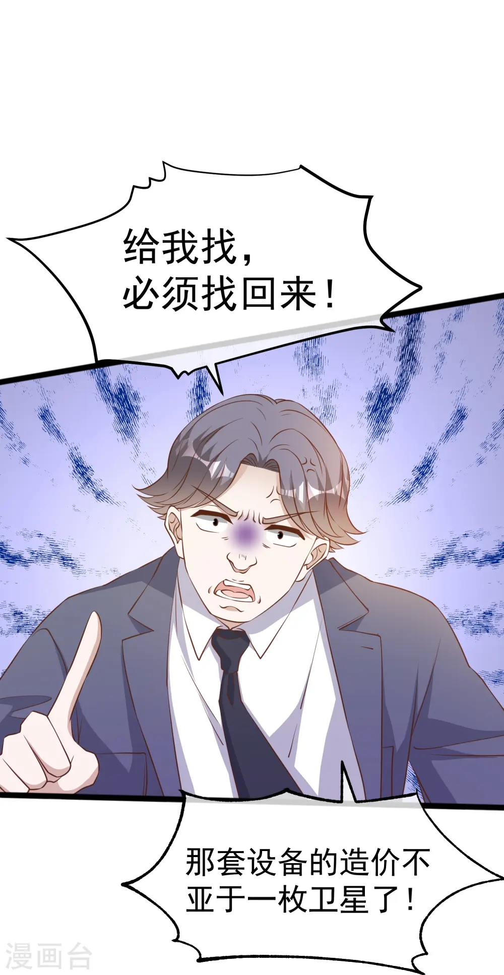 第239话 好用的剑鱼小队13