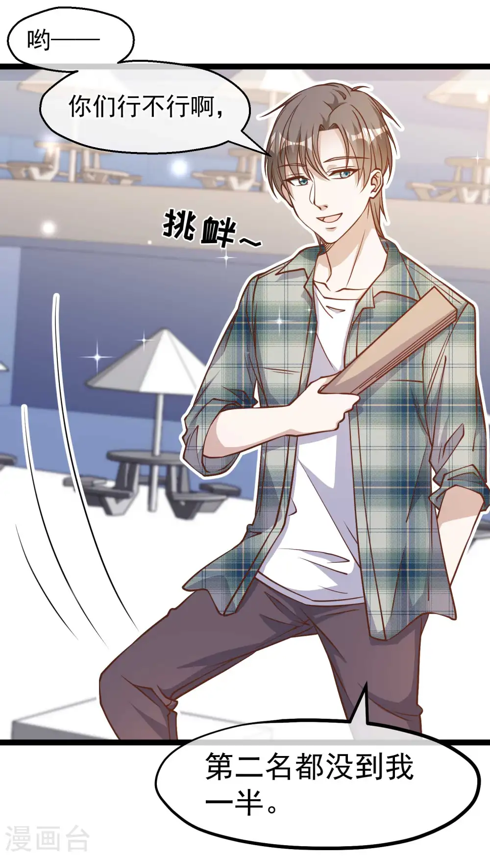 第177话 心地善良萧狮虎19