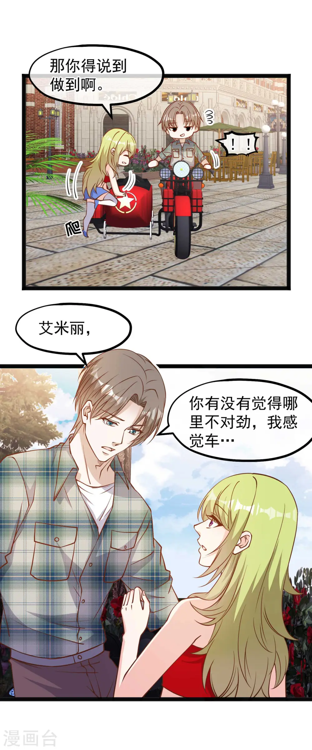 第151话 不是你想的那样！3