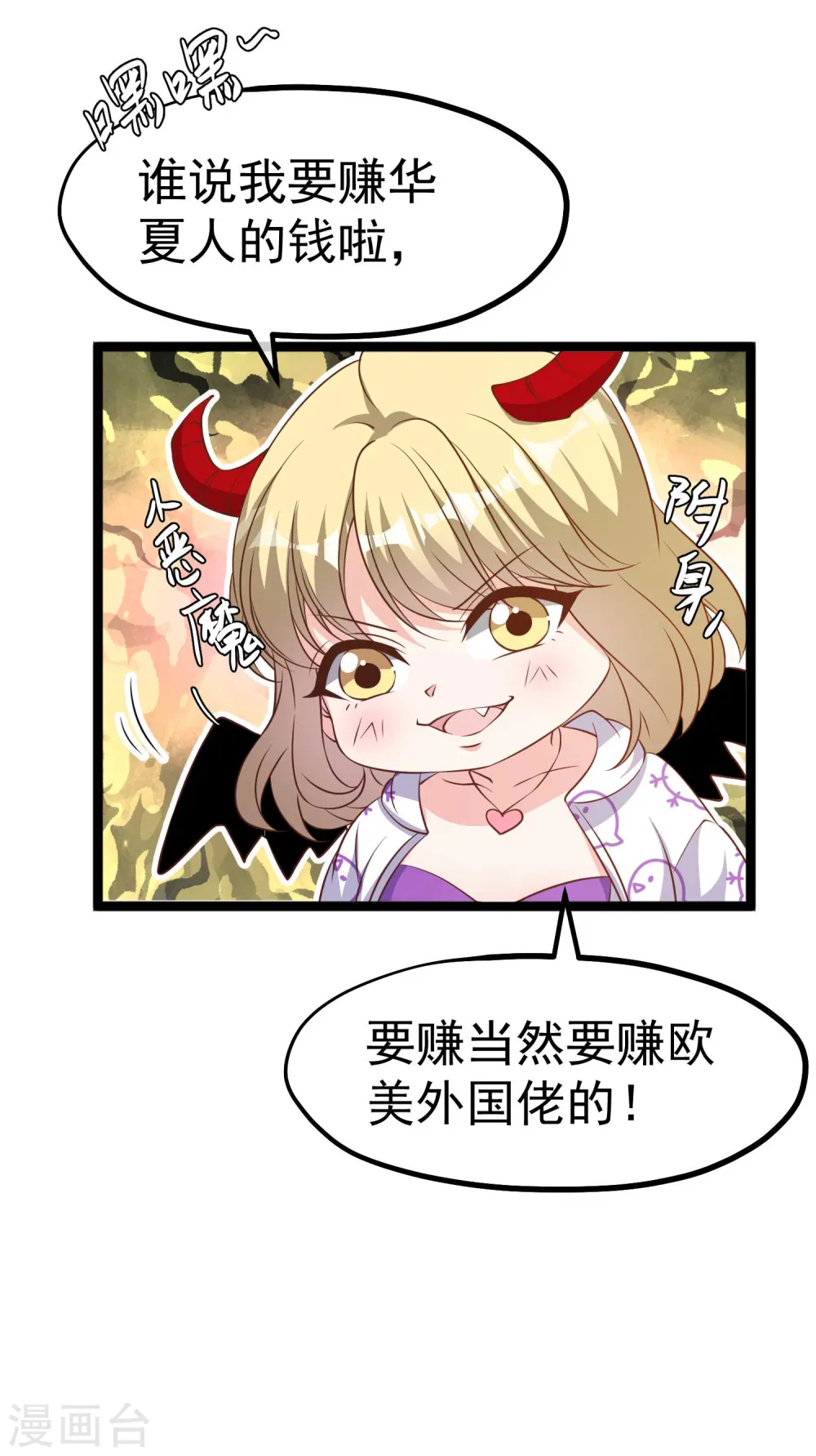 第233话 文杰杀人？！11