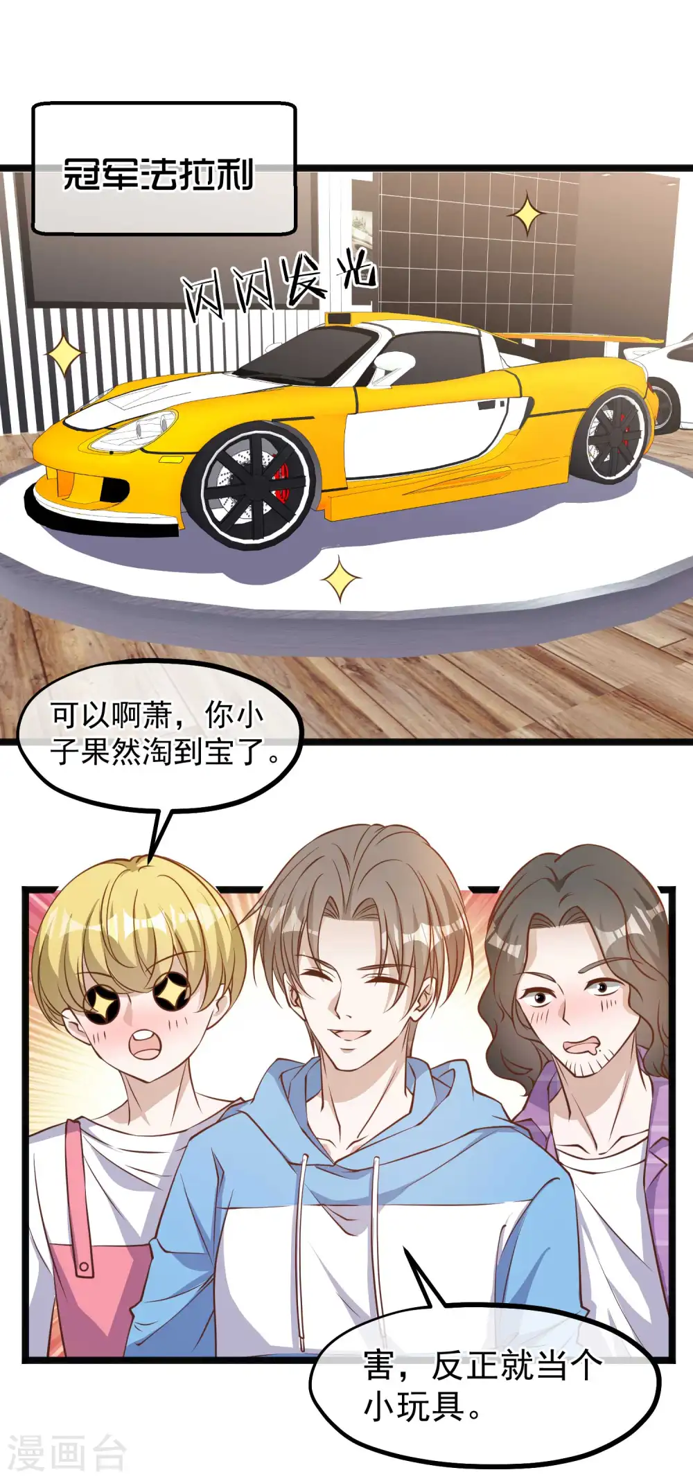 第103话 百夫长黑卡1