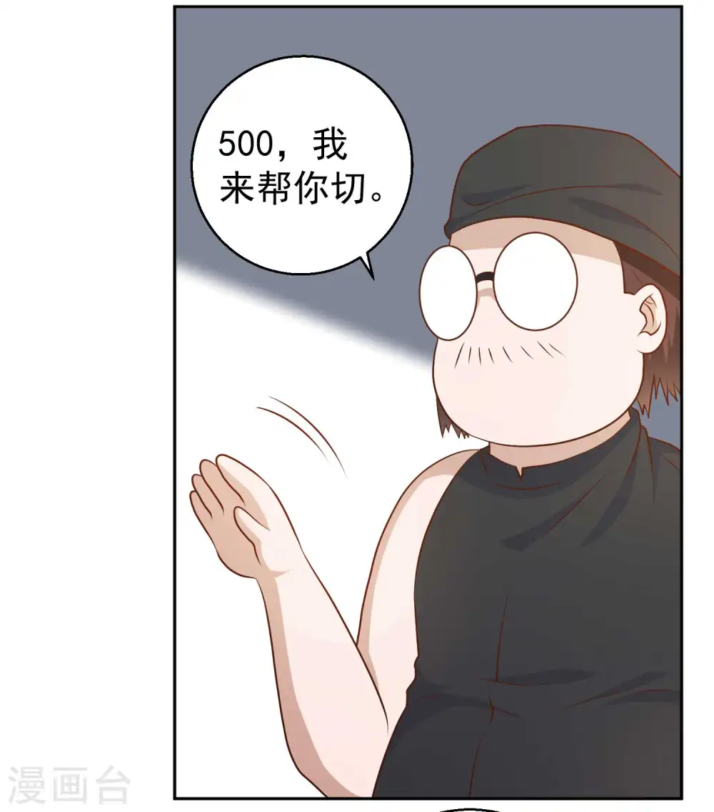 第23话 让你看不起可乐19