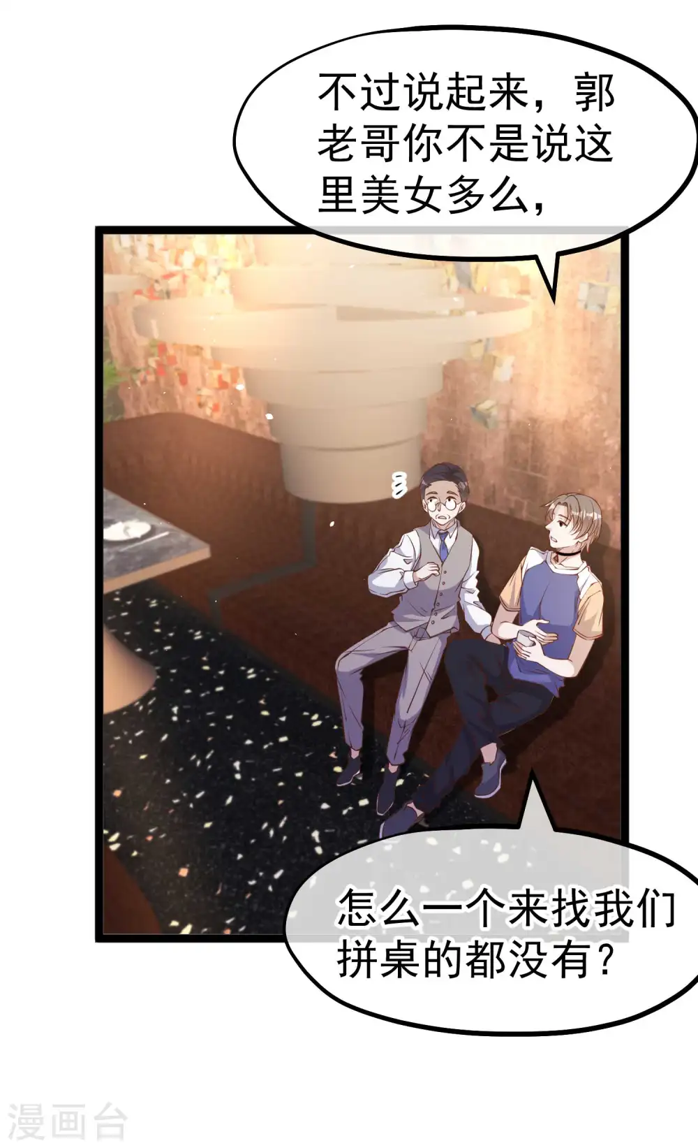 第230话 缺一门14